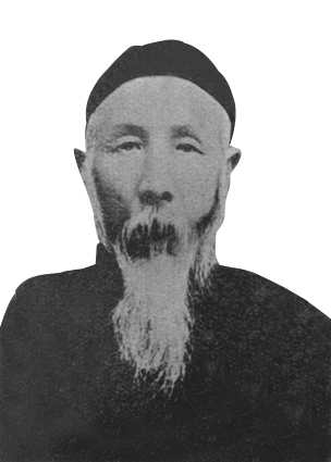王清穆